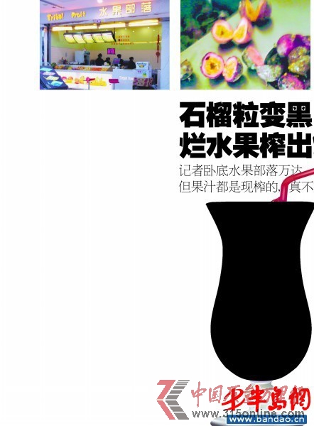 水果部落曝長(zhǎng)毛水果用來(lái)榨汁一勺百香果賺8元