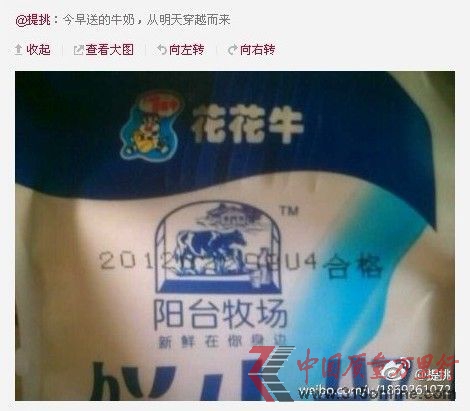 網(wǎng)友微博截圖 網(wǎng)友微博截圖