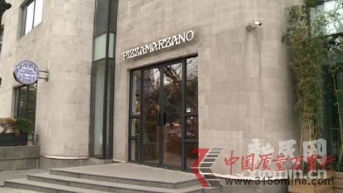 上海餐廳因打法租界旗號(hào)宣傳被罰款