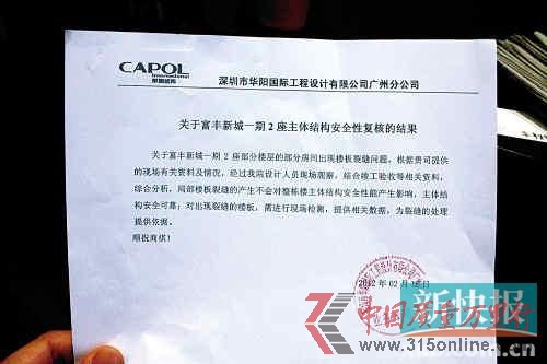 ■涉事住宅的檢測(cè)近日有了復(fù)核結(jié)果。李詠祁/攝