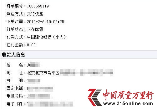 中國質量萬里行雜志配圖。