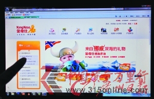 “金奇仕”公司官網(wǎng)宣傳圖。 “金奇仕”公司官網(wǎng)宣傳圖。