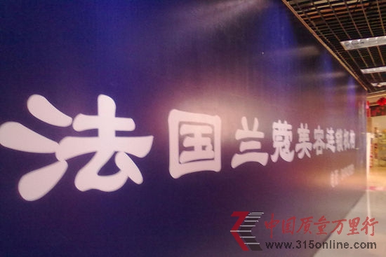 一家蘭蔻美容院的招牌(資料圖片) 一家蘭蔻美容院的招牌(資料圖片)