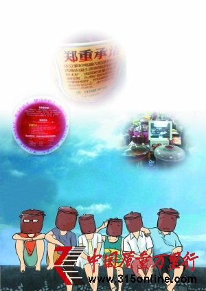 紫砂煲事件兩年后再發(fā)酵:消費者3.15維權遭拒