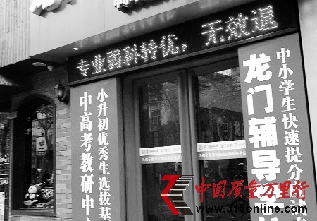 學(xué)校門頭上的廣告上稱無(wú)效退款 學(xué)校門頭上的廣告上稱無(wú)效退款