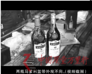 兩瓶馬爹利藍帶外觀不同。(視頻截圖)