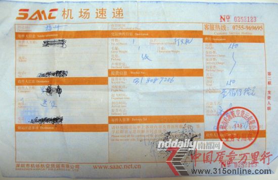 福州的羅先生提供的相關(guān)材料證據(jù)和實(shí)物圖片。南都記者 徐文閣 攝