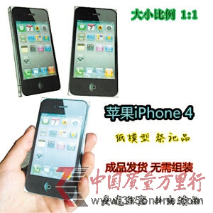 今年,一些專營祭祀品的網(wǎng)店熱銷仿真蘋果手機、平板電腦,稱讓親友在天堂也能享受蘋果樂趣。 彭放 攝