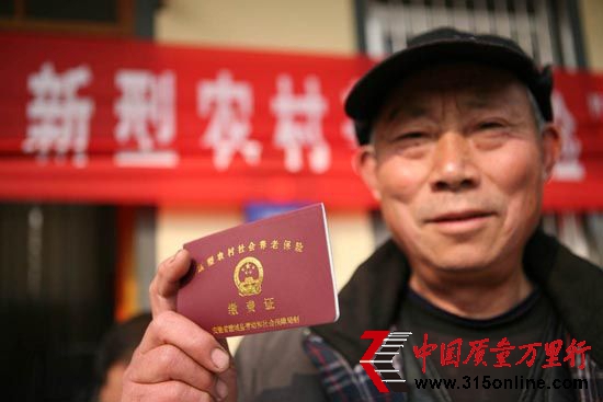 農村“新農保”。(資料圖片)