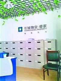 長城物業(yè)在文化東路某小區(qū)的辦公場所 長城物業(yè)在文化東路某小區(qū)的辦公場所