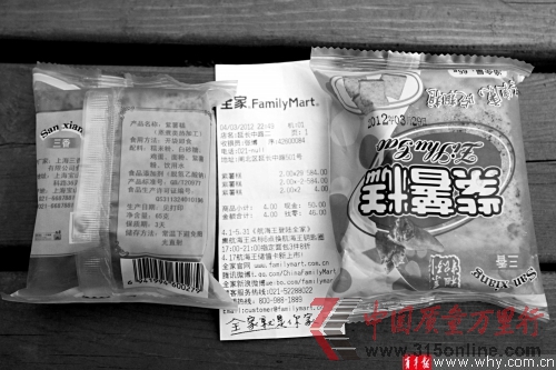 3月29日生產的紫薯糕保質期為3天,但消費者卻于4月3日在超市貨架上買到。本報見習記者 丁嘉 攝 3月29日生產的紫薯糕保質期為3天,但消費者卻于4月3日在超市貨架上買到。本報見習記者 丁嘉 攝