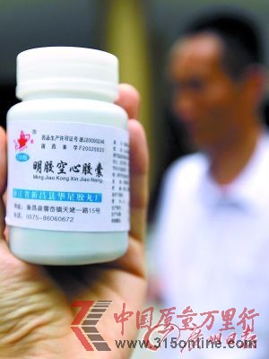 陳先生買的膠囊。 陳先生買的膠囊。