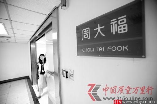 “海鷗”保修卡上的上海維修點現為周大福辦事處。本報記者 丁嘉 攝