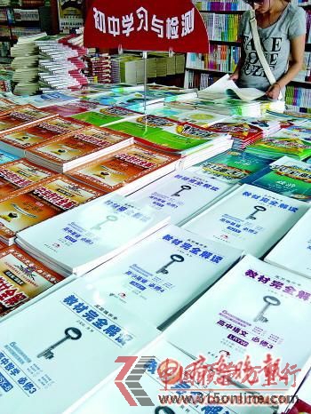 ◥5月2日,在省城新華書店,輔導類圖書占據不少經營份額。 本報記者 徐潔 攝