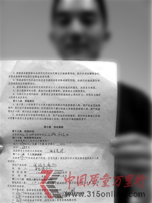 “印象假期旅行社”根本不存在 “印象假期旅行社”根本不存在