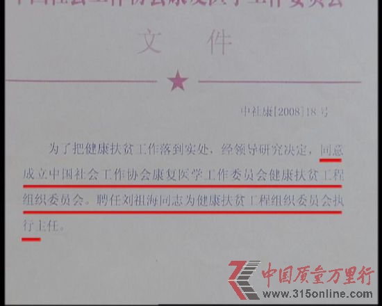 相關文件。央視提供 相關文件。央視提供