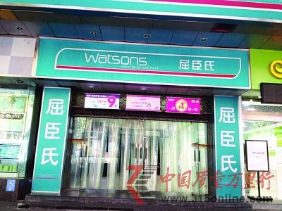 屈臣氏南京山西路店。李 沖 攝 屈臣氏南京山西路店。李 沖 攝