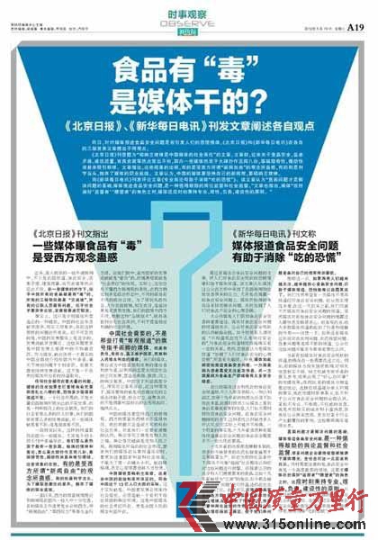 《北京日報(bào)》、《新華每日電訊》刊發(fā)文章闡述各自觀點(diǎn)