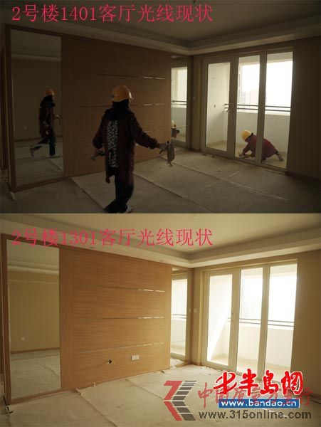 2號(hào)樓14樓和13樓光線對(duì)比 2號(hào)樓14樓和13樓光線對(duì)比