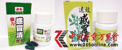 香港再查出內(nèi)地產(chǎn)有毒膠囊 鉻含量超標(biāo)達(dá)16倍