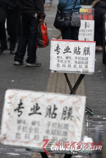 手機貼膜霧里看花 暴利美容謹防忽悠