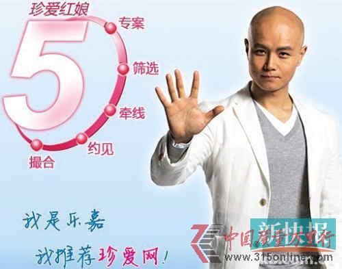 ■據(jù)珍愛網(wǎng)的官網(wǎng)資料顯示,其擁有龐大的專業(yè)紅娘團(tuán)隊(duì),到2012年3月已有全職電話紅娘2000名,每天為成千上萬的會員提供電話牽線匹配,會員在注冊24小時(shí)內(nèi)便可開始享受到來自珍愛紅娘的貼心服務(wù)。 ■據(jù)珍愛網(wǎng)的官網(wǎng)資料顯示,其擁有龐大的專業(yè)紅娘團(tuán)隊(duì),到2012年3月已有全職電話紅娘2000名,每天為成千上萬的會員提供電話牽線匹配,會員在注冊24小時(shí)內(nèi)便可開始享受到來自珍愛紅娘的貼心服務(wù)。