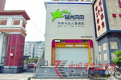 這家標(biāo)明“國際連鎖”的店,欠著消費(fèi)者的錢,關(guān)門了。吳俊 攝 這家標(biāo)明“國際連鎖”的店,欠著消費(fèi)者的錢,關(guān)門了。吳俊 攝