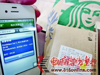 13日購買的金槍魚三明治,12日就已到期了。 本報記者 尹明亮 攝 13日購買的金槍魚三明治,12日就已到期了。 本報記者 尹明亮 攝