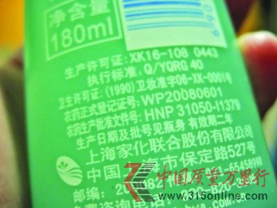 在這款驅蚊產(chǎn)品說明上,清楚地可以看到農(nóng)業(yè)部批準的農(nóng)藥生產(chǎn)批準文號。 陳郁 攝 在這款驅蚊產(chǎn)品說明上,清楚地可以看到農(nóng)業(yè)部批準的農(nóng)藥生產(chǎn)批準文號。 陳郁 攝