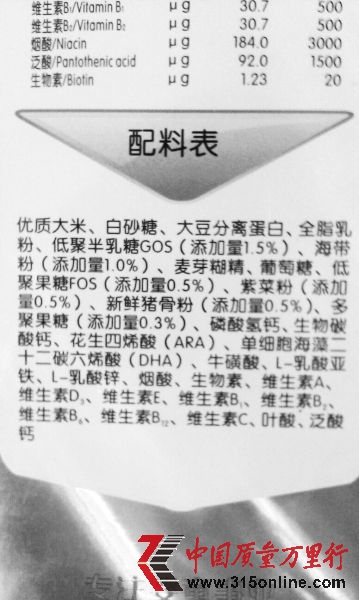 貝因美包裝盒上的配料表中有豬骨粉。 馮鮮麗 攝 貝因美包裝盒上的配料表中有豬骨粉。 馮鮮麗 攝
