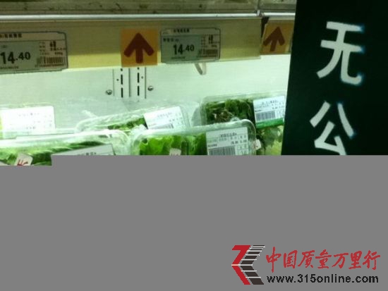 易買得超市老西門店的有機蔬菜難覓“認證標志”。新民網記者 沈文林 現場回傳