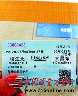 網友提供的“中國式英語”動車票。圖片取自網友“kevinli0808”的微博 網友提供的“中國式英語”動車票。圖片取自網友“kevinli0808”的微博