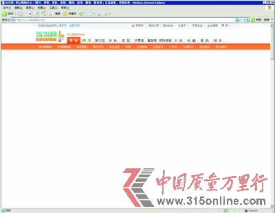 央視曝光當當網賣假表:二折網購卡西歐表系假貨