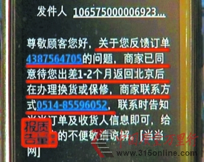 央視曝光當當網賣假表:二折網購卡西歐表系假貨