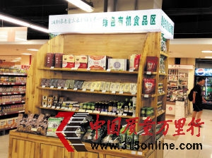 長沙多數超市都專門設有有機食品專柜。 劉捷萍 攝 長沙多數超市都專門設有有機食品專柜。 劉捷萍 攝