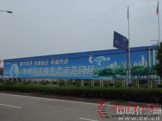 杭州灣上虞工業(yè)園區(qū)排污入海為爭(zhēng)創(chuàng)示范再獻(xiàn)厚禮