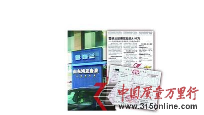 李先生就是從這家店買的新賽歐車。女報(bào)專稿女報(bào)記者 韓曉璨 實(shí)習(xí)生 賀倩倩 李先生就是從這家店買的新賽歐車。女報(bào)專稿女報(bào)記者 韓曉璨 實(shí)習(xí)生 賀倩倩
