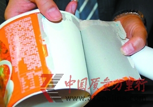 統一今麥郎方便面桶熒光物超標