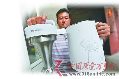 消費者藥店所購九陽豆漿機質保沒人管