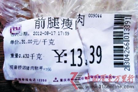 購買豬肉的票據 網友圖 購買豬肉的票據 網友圖