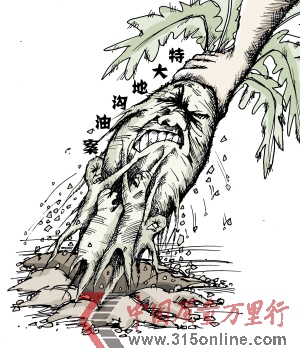 拔出蘿卜帶出泥。 山山漫畫(huà) 拔出蘿卜帶出泥。 山山漫畫(huà)