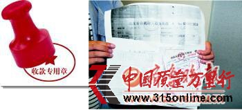 雖有產地檢疫合格證明和檢測報告,一經(jīng)銷商還是被市中區(qū)動檢所一次性罰款5000元。本報記者宋立山攝 雖有產地檢疫合格證明和檢測報告,一經(jīng)銷商還是被市中區(qū)動檢所一次性罰款5000元。本報記者宋立山攝
