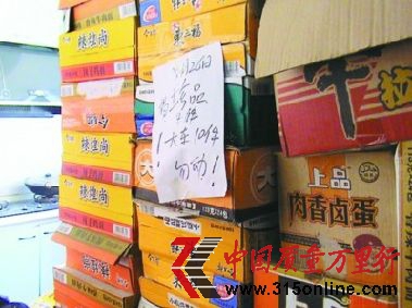 在沈陽市皇姑區(qū)黃浦江街匯寶國際B區(qū)2號樓10樓,過期的“今麥郎”系列產(chǎn)品堆在屋內(nèi)。 在沈陽市皇姑區(qū)黃浦江街匯寶國際B區(qū)2號樓10樓,過期的“今麥郎”系列產(chǎn)品堆在屋內(nèi)。