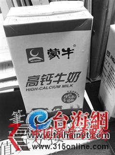 問題牛奶 問題牛奶