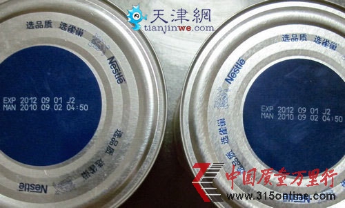 <b>奶粉已過保質期</b> <b>奶粉已過保質期</b>