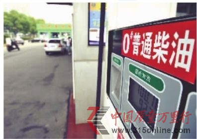 9月10日,湖南省工商局公布了二季度全省流通領(lǐng)域成品油抽檢結(jié)果,長沙市芙蓉路潘家坪的這座加油站,0號柴油被檢測出不合格。記者童迪攝