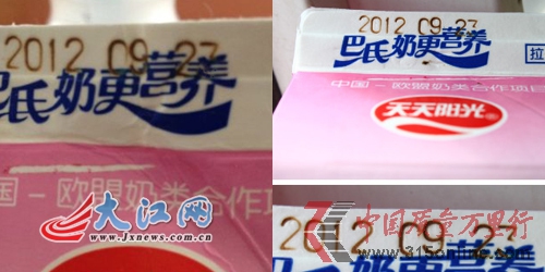 網(wǎng)友曝光的“早產(chǎn)”的牛奶和陽光乳業(yè)官方回應(yīng)所附的圖片 網(wǎng)友曝光的“早產(chǎn)”的牛奶和陽光乳業(yè)官方回應(yīng)所附的圖片