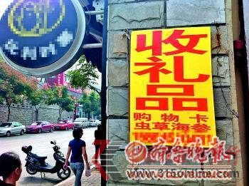 ◥一些小店節前兼收禮品。 ◥一些小店節前兼收禮品。