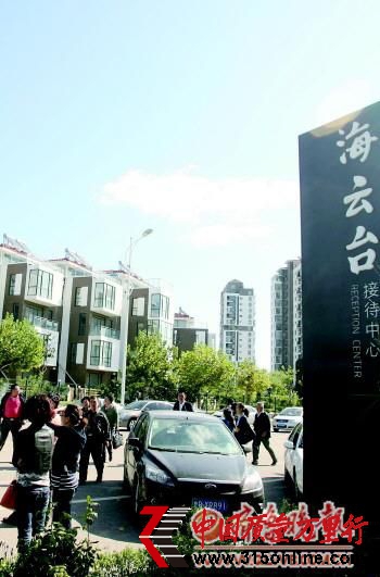 業主們來到“萬科-海云臺”接待中心參加談判會。 本報記者 趙金陽 攝