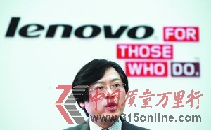 楊元慶今年初提出了PC+戰略,除了PC業務,聯想集團還要做平板電腦和智能手機、智能電視等移動互聯產品。